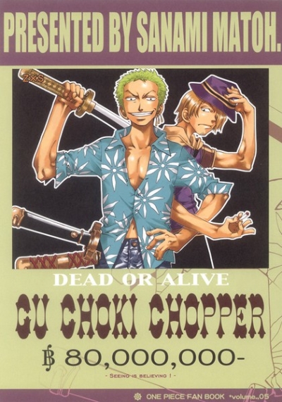 GU CHOKI CHOPPER