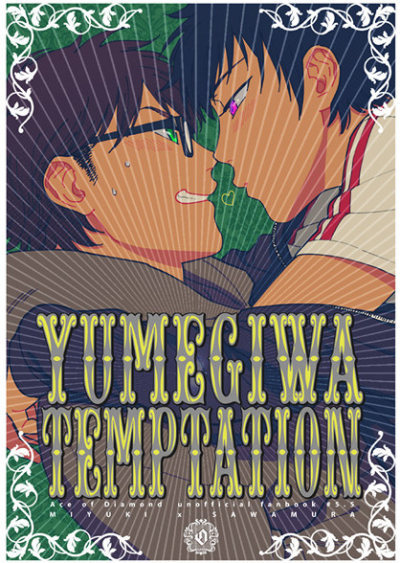 YUMEGIWA TENPTATION
