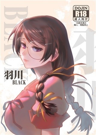 Hagawa BLACK