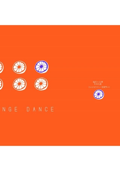 Orenge Dance
