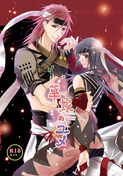 Hana Yome No Yume