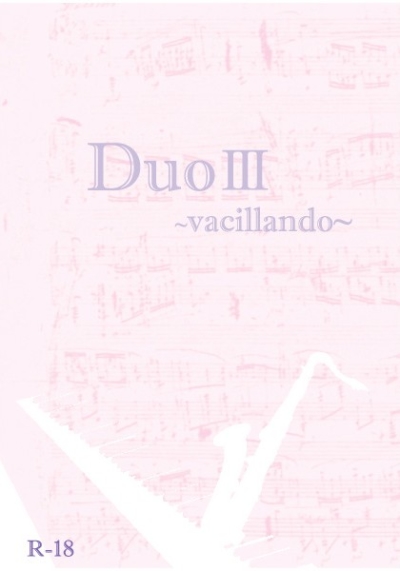 Duo lll ～vacillando～