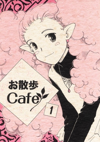 お散歩カフェ1