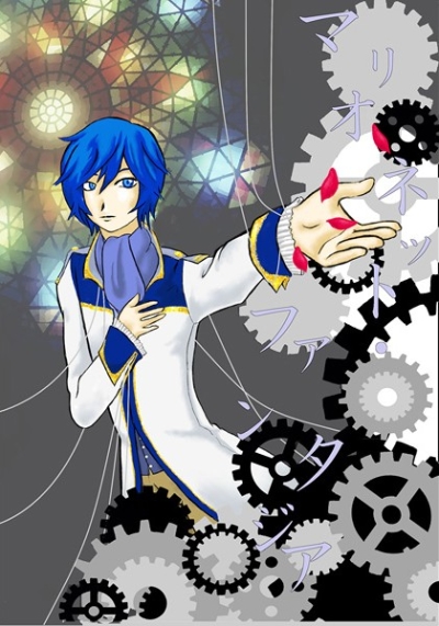 マリオネット・ファンタジア