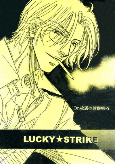 LUCKYSTRIKE