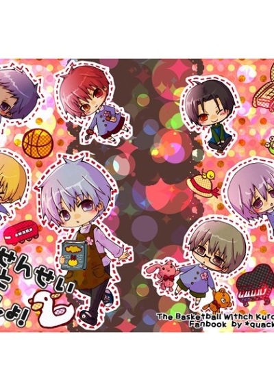 Kurokosenseitoissho