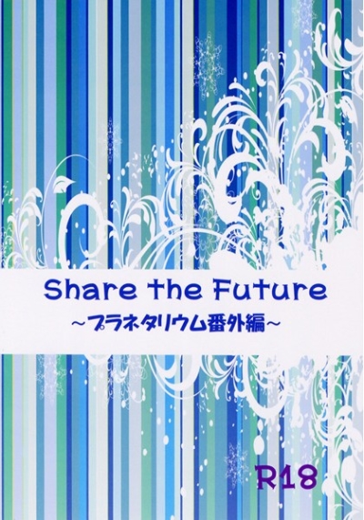 Share The Future