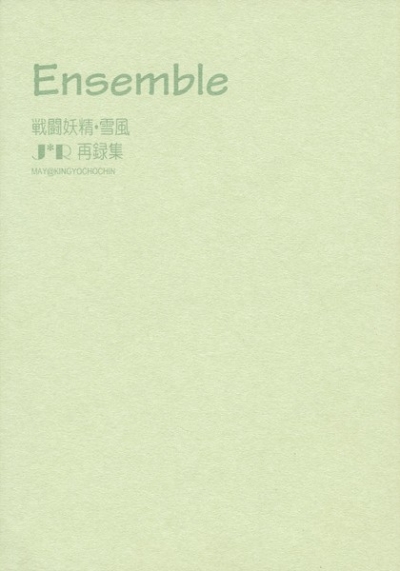 Ensemble