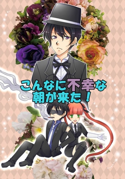 Konnani Fukou Na Asa Ga Kita