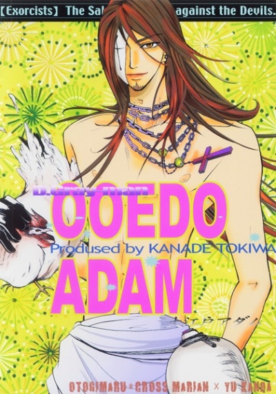 Ooedo Adamu
