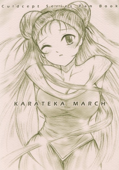 KARATEKA MARCH