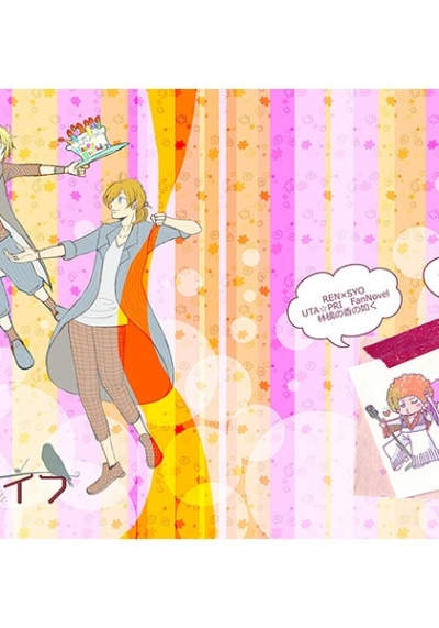 ハミングライフ