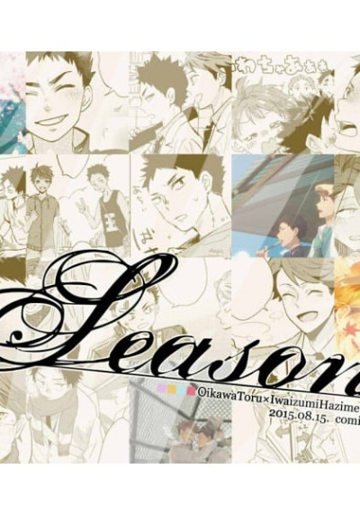 Kyuu Iwa Ansoroji Seasons