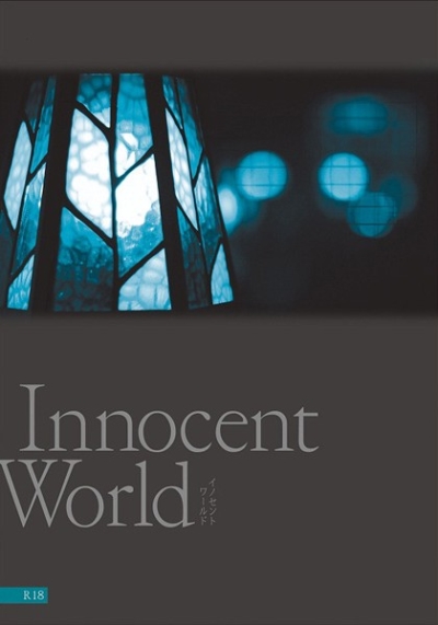 Innocent World