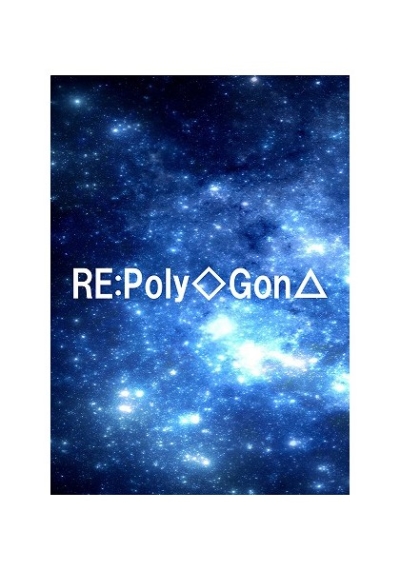 RE:Poly◇Gon△