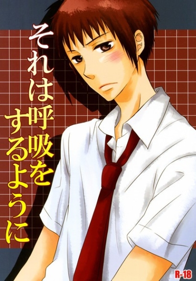 Soreha Kokyuu Wosuruyouni
