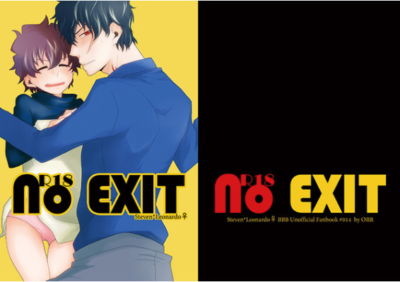 No EXIT