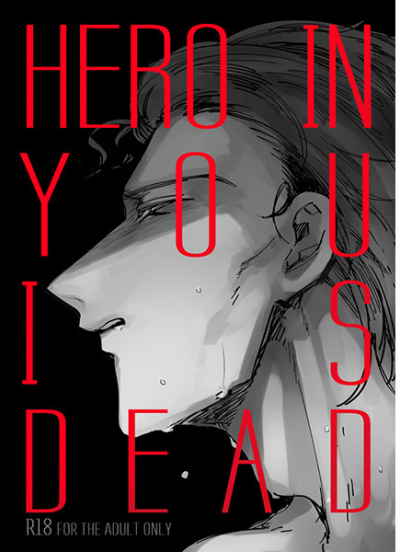 hero in you is dead