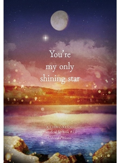 You're my only shining star