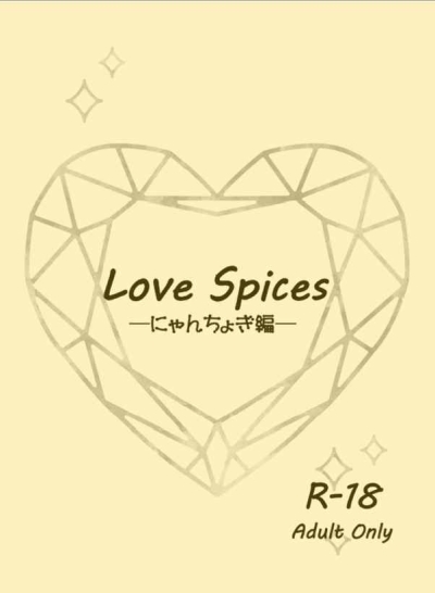 Love Spices Nyanchogi Hen