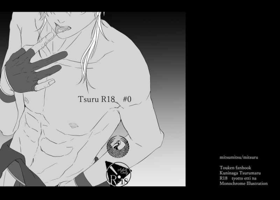 Tsuru R18 #0