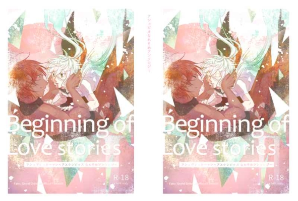 Beginning Of Love Stories1 2