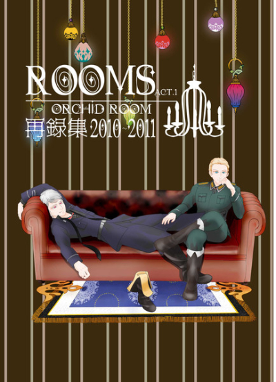 ROOMS act.1 再録集