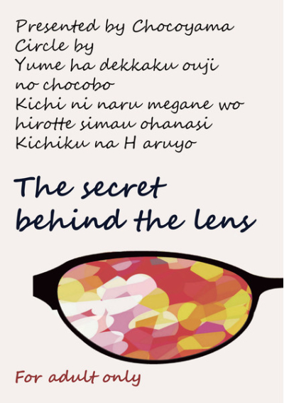 The secret behind the lens