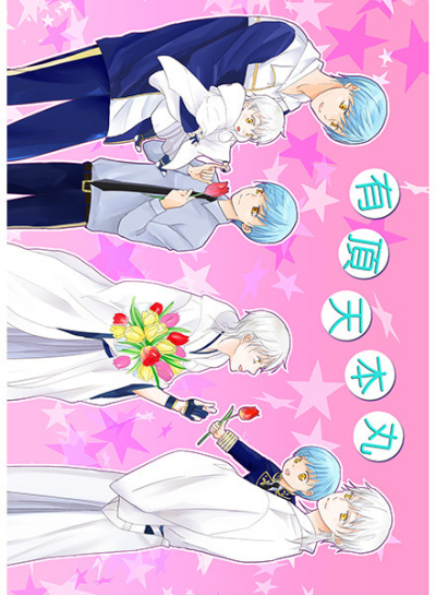 Uchouten Honmaru