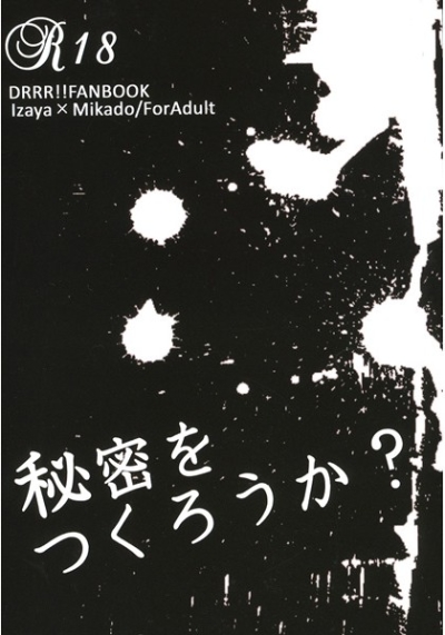 Himitsu Wotsukurouka