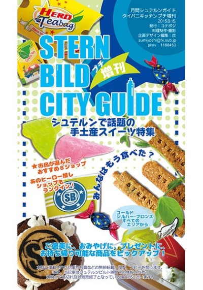 STERNBILD CITY GUIDE