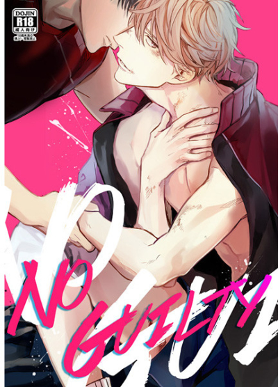 No Guilty