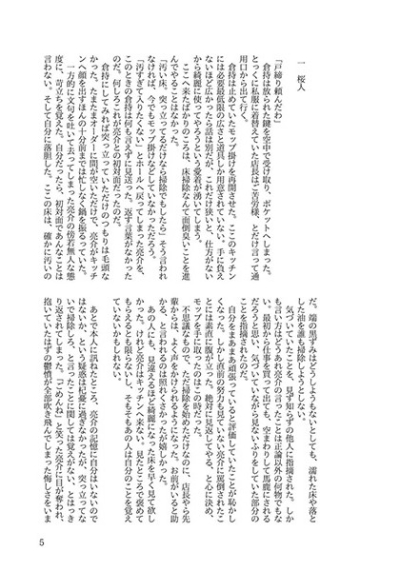 聞こえない名前