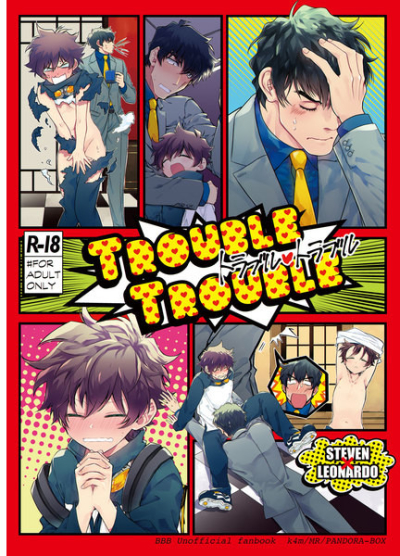 TROUBLE TROUBLE