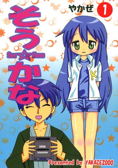 Soukana 1