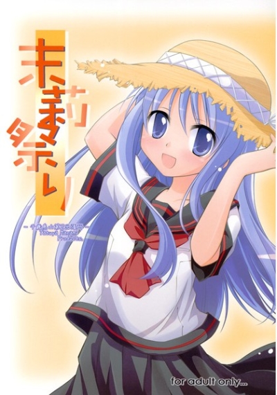 Matsu Ri Matsuri