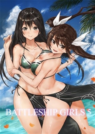 BATTLESHIP GIRLS 5