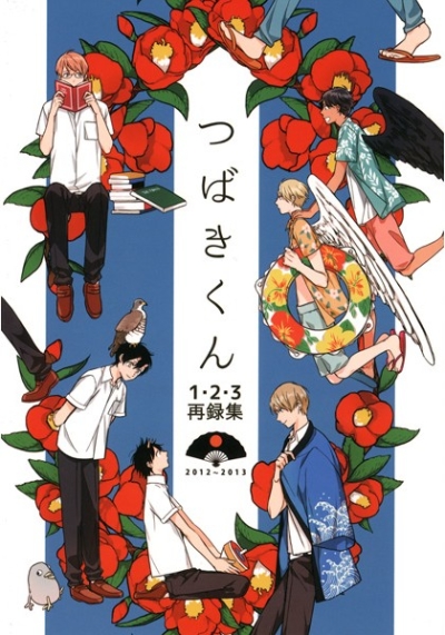 Tsubakikun 123 Sairoku Shuu