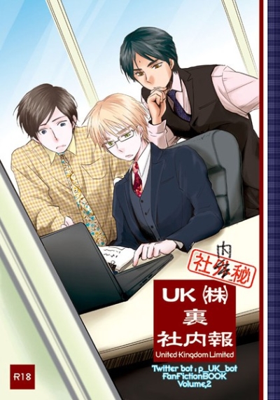 UK(株)裏社内報 Volume,2