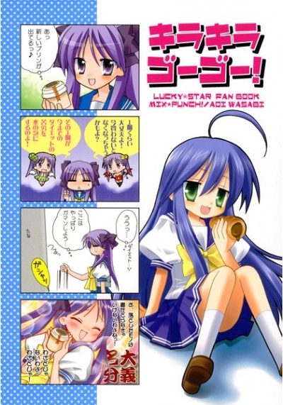 Kirakiragogo