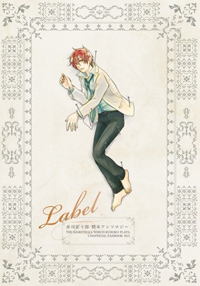 赤司征十郎標本アンソロジー「Label」R15