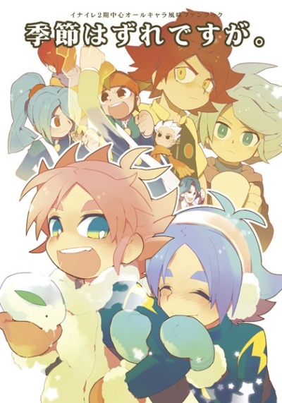 Kisetsu Hazuredesuga