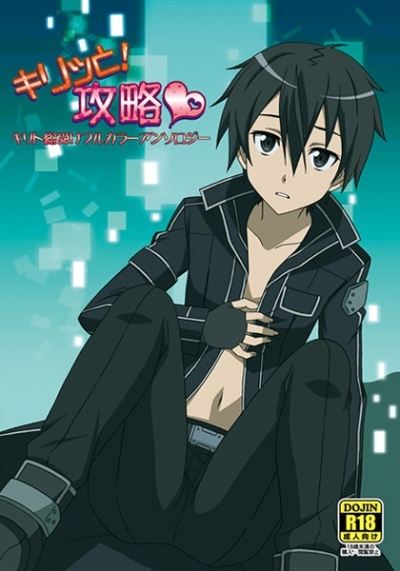 Kirito Sou Uke Furukaraansoroji Kiritsu To Kouryaku V