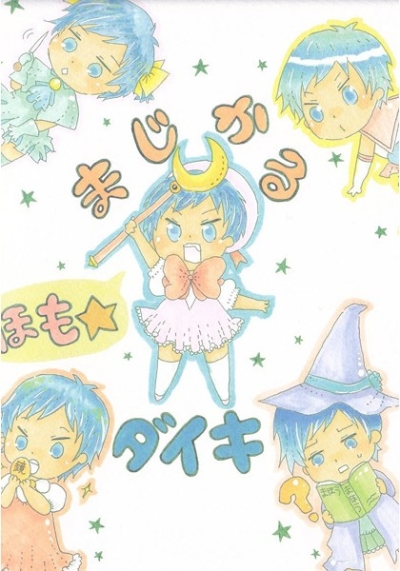 Majikaruhomo Daiki