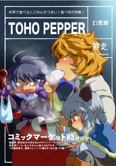 TOHO PEPPER