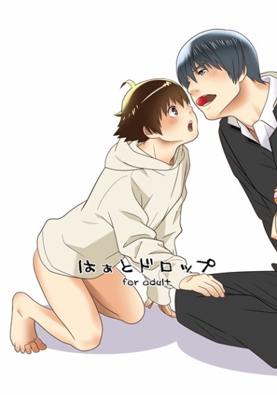 はぁとドロップ