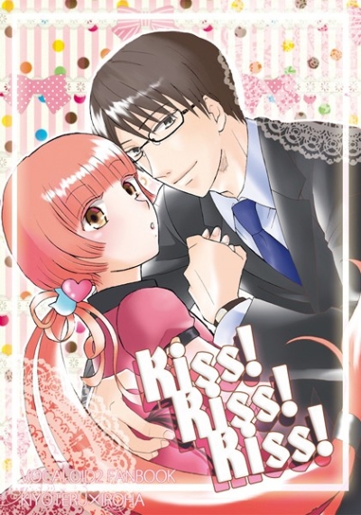 Kiss Kiss Kiss