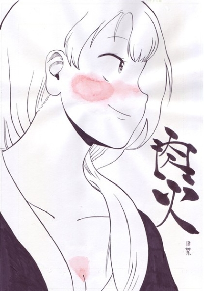 肉火