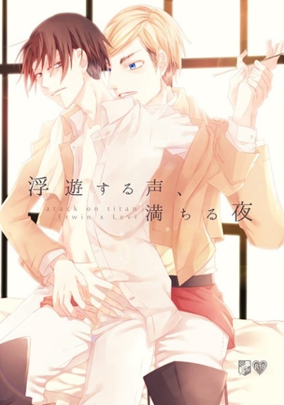 Fuyuu Suru Koe Michi Ru Yoru