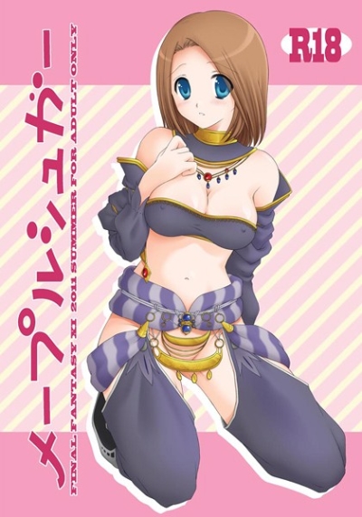 メープルシュガー